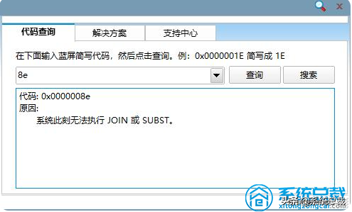 电脑蓝屏0x0000008e（电脑蓝屏0x0000008e解决步骤）