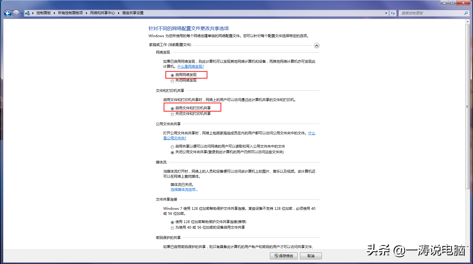 共享打印机显示脱机无法打印怎么办（解决教程）