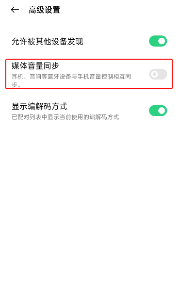手机蓝牙音频打不开（蓝牙设备播放音频无声卡顿原因及解决方法）