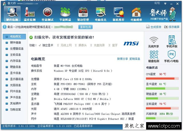 电脑开机蓝屏一键修复（电脑开机后就蓝屏怎么解决方法）