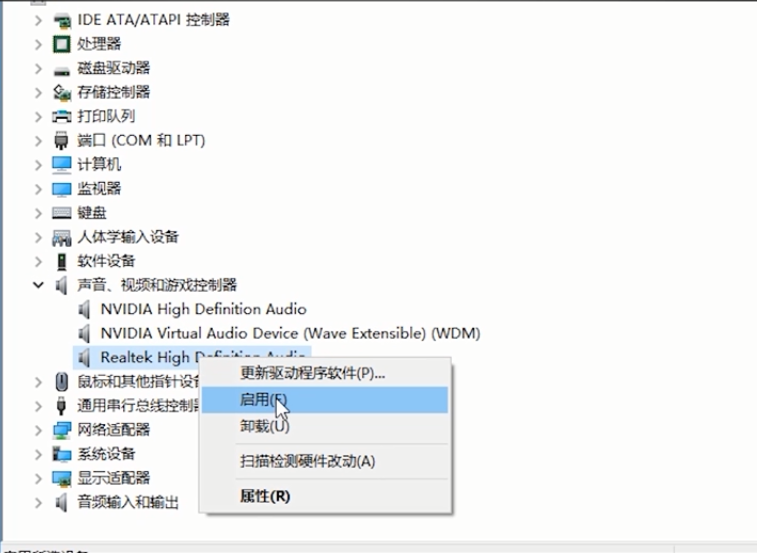 电脑前面板耳机没声音怎么设置（电脑耳机没声音详细教学）