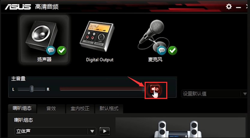 电脑前面板耳机没声音怎么设置（电脑耳机没声音详细教学）