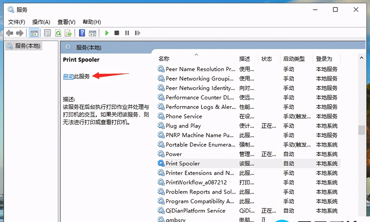 打印机状态显示错误是怎么回事（附2个解决方法）