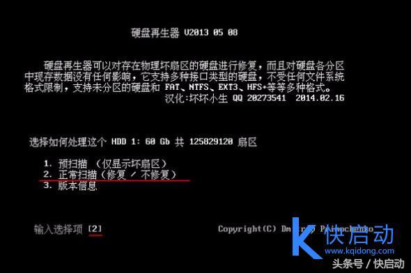 maxdos工具箱使用教程（U盘启动盘修复硬盘坏道的详细操作）