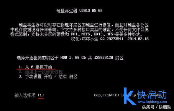 maxdos工具箱使用教程（U盘启动盘修复硬盘坏道的详细操作）