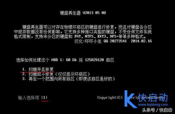 maxdos工具箱使用教程（U盘启动盘修复硬盘坏道的详细操作）