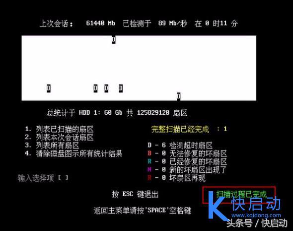 maxdos工具箱使用教程（U盘启动盘修复硬盘坏道的详细操作）
