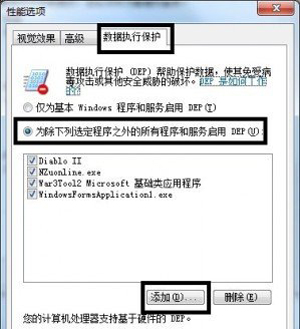 win7打开软件停止工作（win7打开软件就弹出已停止工作）