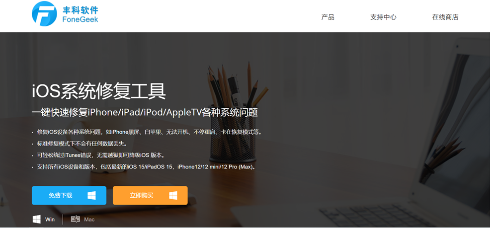 手机突然打不开了怎么办（3种方法解决iPhone突然黑屏开不了机）