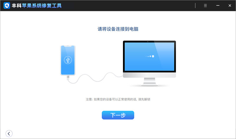 手机突然打不开了怎么办（3种方法解决iPhone突然黑屏开不了机）