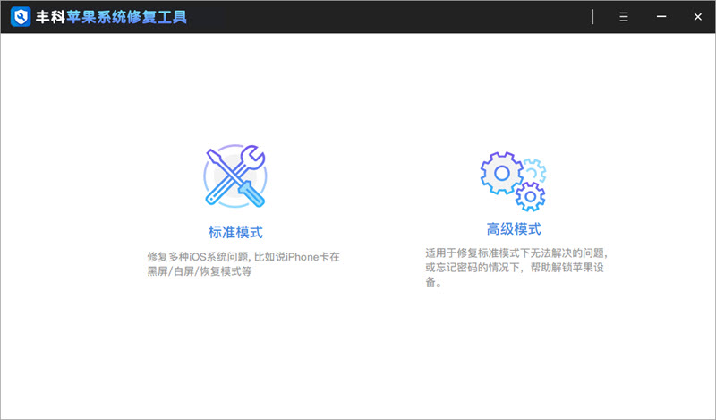手机突然打不开了怎么办（3种方法解决iPhone突然黑屏开不了机）