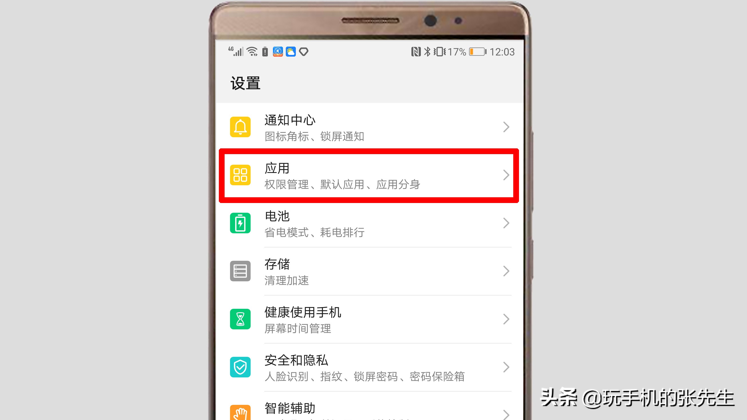 短信息打不开（6步搞定华为手机短信不弹出）
