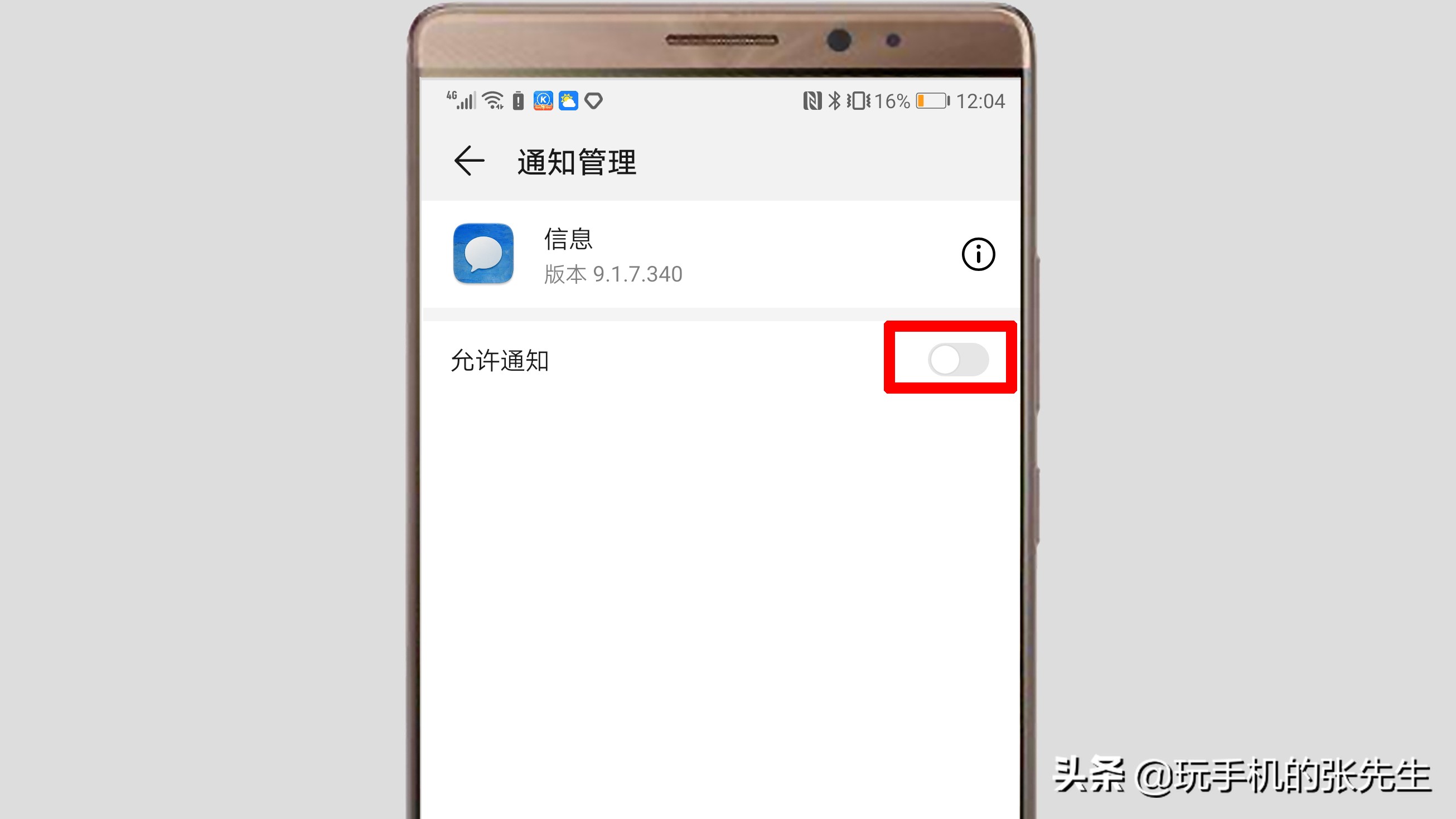 短信息打不开（6步搞定华为手机短信不弹出）