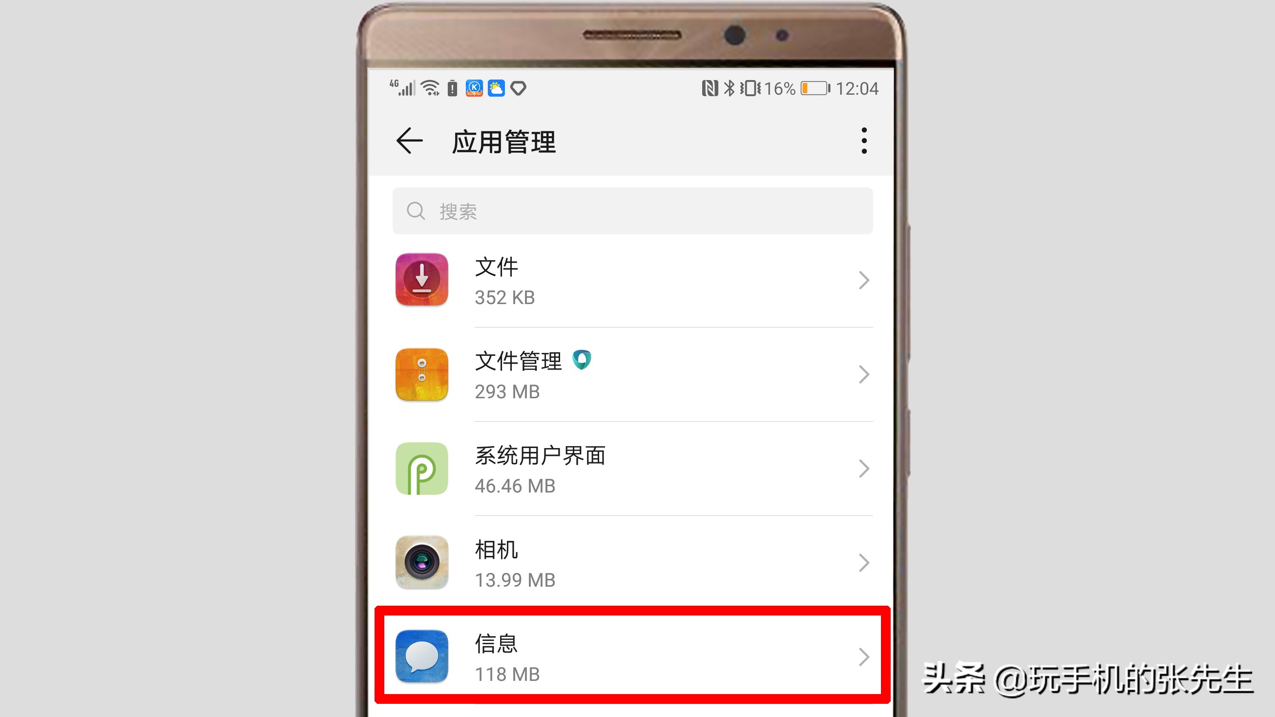短信息打不开（6步搞定华为手机短信不弹出）
