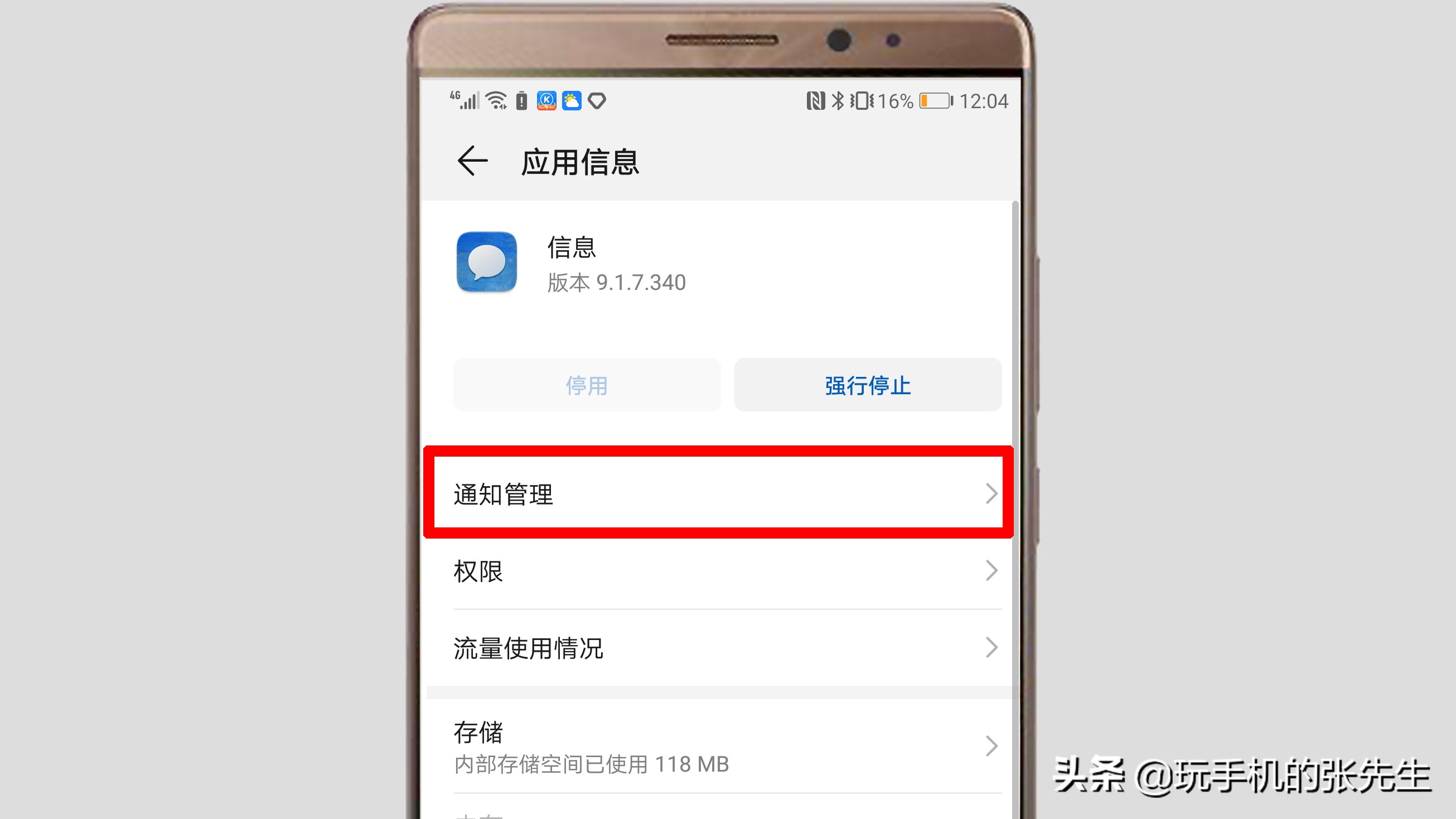 短信息打不开（6步搞定华为手机短信不弹出）