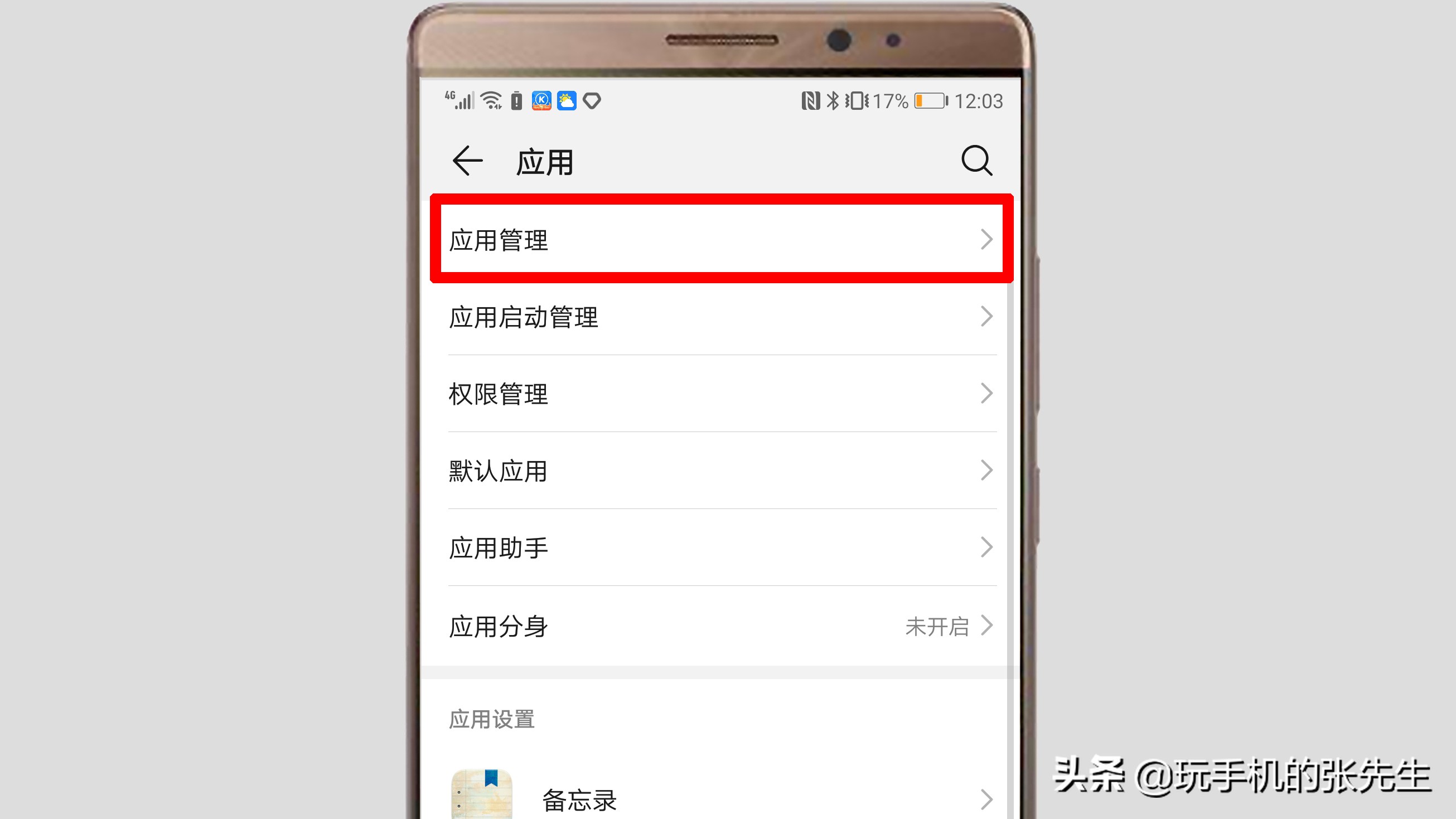 短信息打不开（6步搞定华为手机短信不弹出）