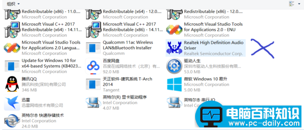 win10插耳机没有声音怎么回事（插耳机没有声音怎么设置）