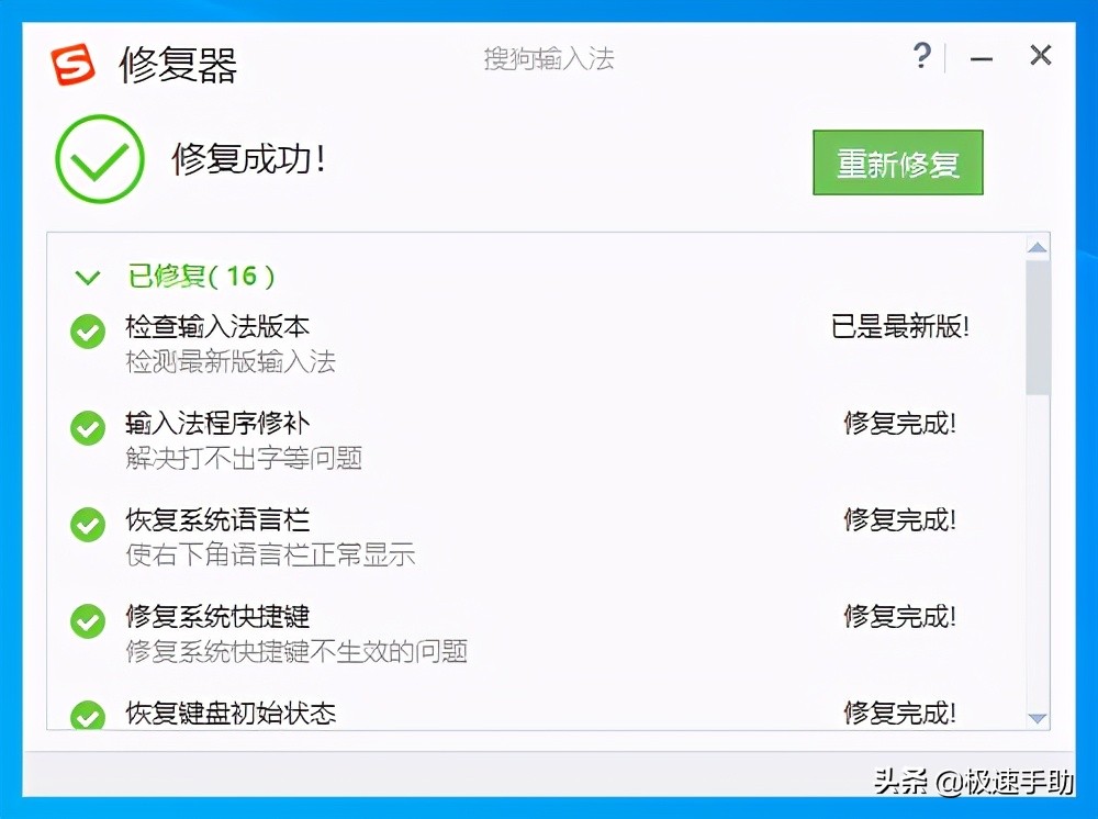 搜狗输入法打不开怎么回事（搜狗打不出中文完美解决方法）