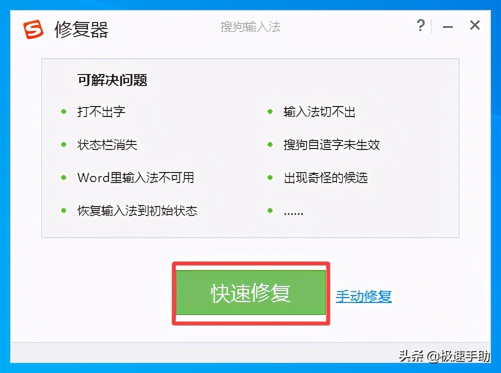搜狗输入法打不开怎么回事（搜狗打不出中文完美解决方法）
