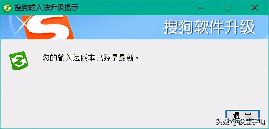 搜狗输入法打不开怎么回事（搜狗打不出中文完美解决方法）