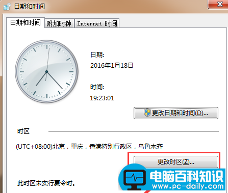 电脑日期显示错误，你只需要这么做