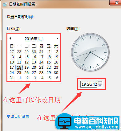 电脑日期显示错误，你只需要这么做
