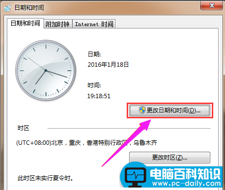 电脑日期显示错误，你只需要这么做