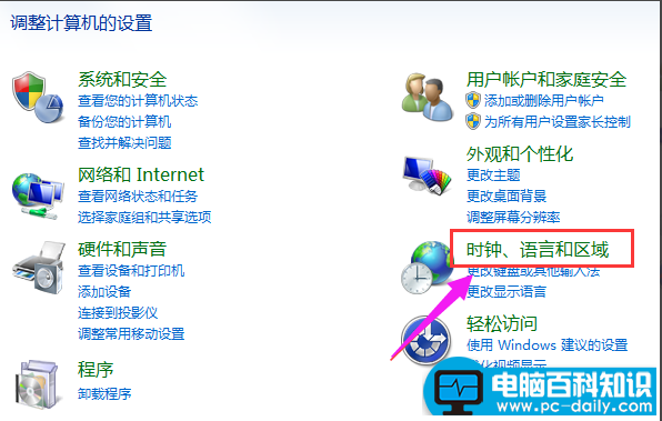 电脑日期显示错误，你只需要这么做