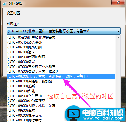 电脑日期显示错误，你只需要这么做