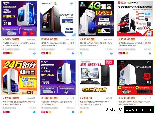 网上买组装电脑主机靠谱吗？电脑硬件猫腻层出不穷！