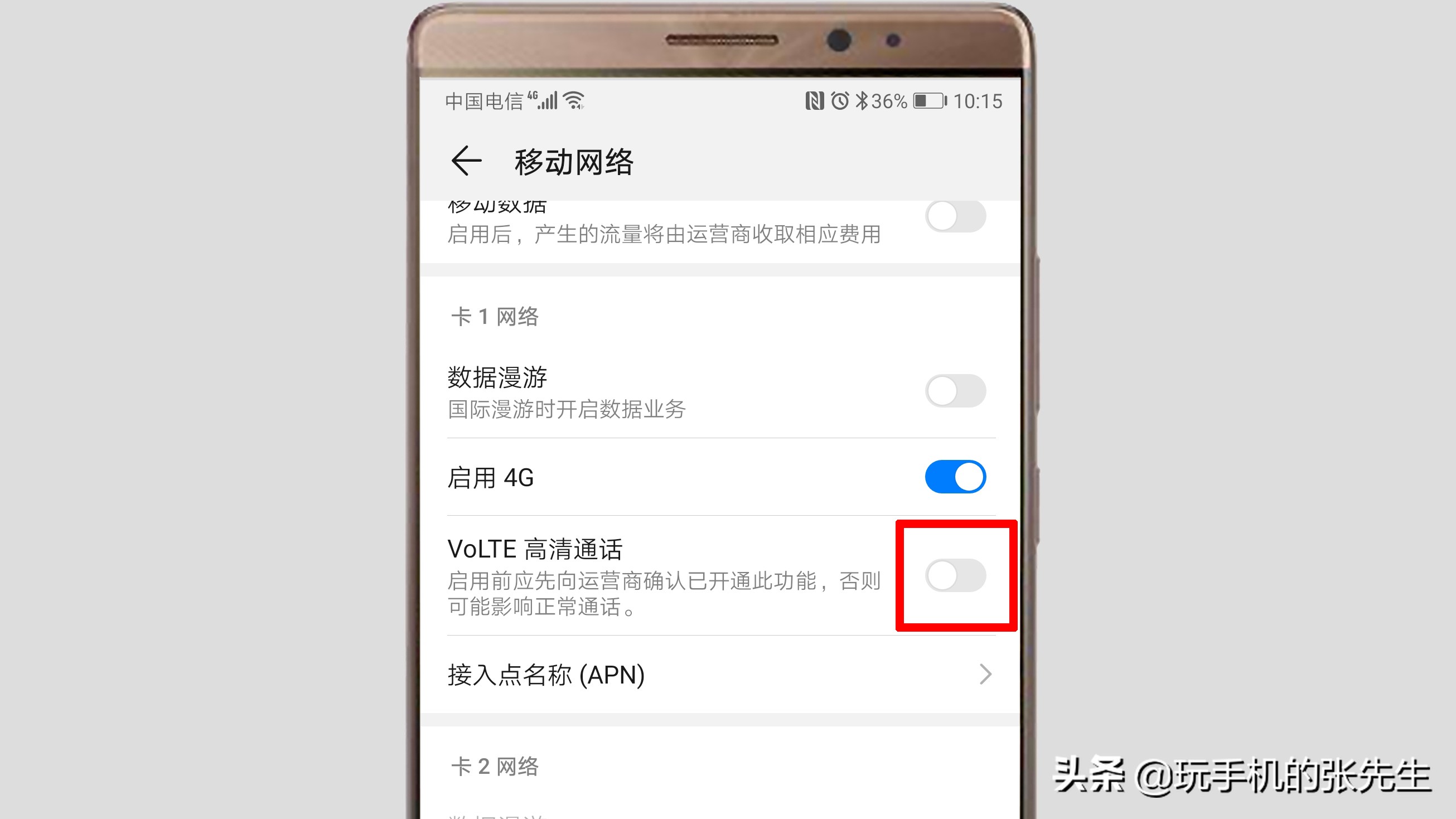 拨号无法访问移动网络（手机打电话不能上网怎么设置）
