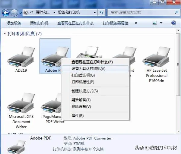 本地下层文档是什么意思（打印机打印时出现本地下层文档）
