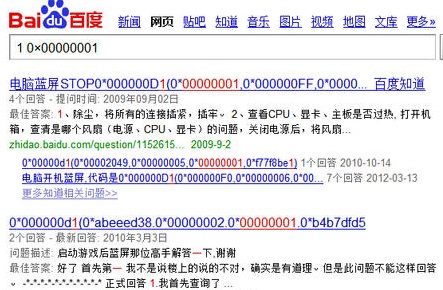 电脑老是蓝屏重启怎么回事（电脑蓝屏无限重启解决方法）