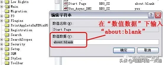首页修复（电脑常见故障--ie浏览器主页修复）