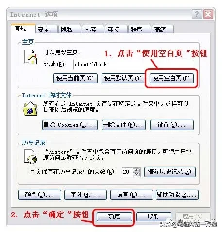 首页修复（电脑常见故障--ie浏览器主页修复）