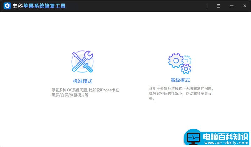 苹果手机强制开机怎么开强制重启（3种解决方法分享）
