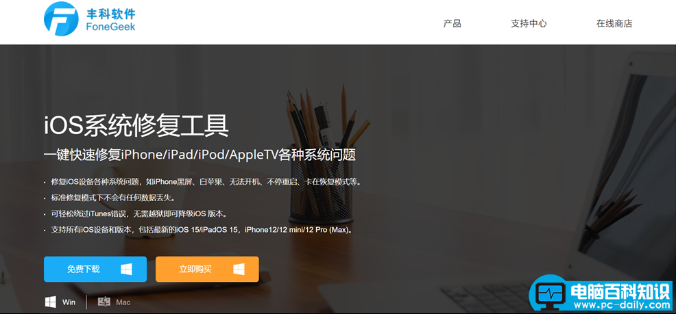 苹果手机强制开机怎么开强制重启（3种解决方法分享）