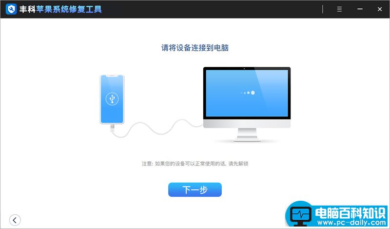 苹果手机强制开机怎么开强制重启（3种解决方法分享）