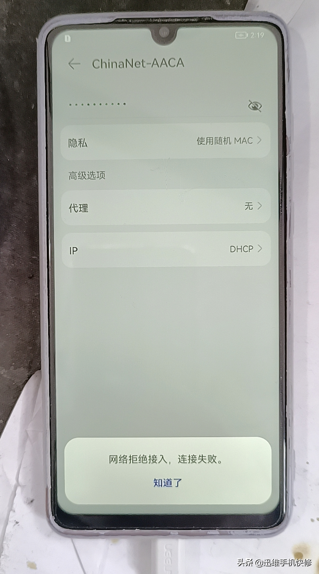 热点打不开怎么办（华为手机连接WiFi提示网络拒绝接入怎么办）