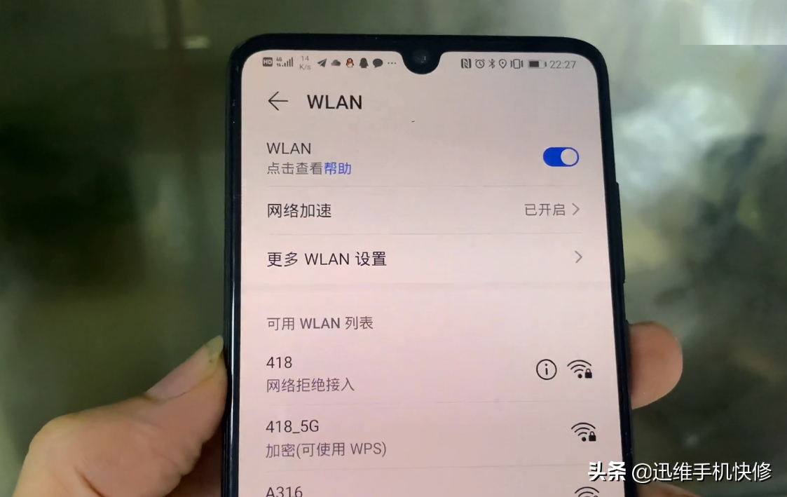 热点打不开怎么办（华为手机连接WiFi提示网络拒绝接入怎么办）