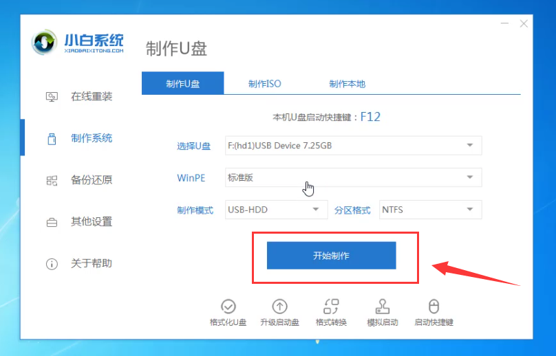 笔记本电脑蓝屏开不了机怎么办（解决电脑开不了机）