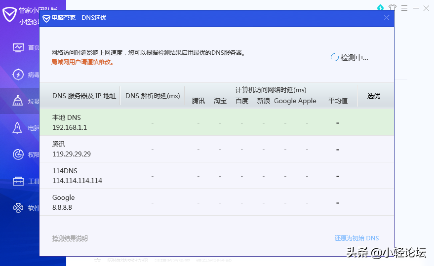 电脑有的网页能打开有的打不开（原因及解决方法）