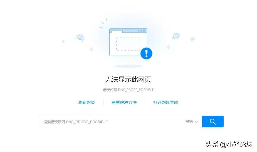 电脑有的网页能打开有的打不开（原因及解决方法）