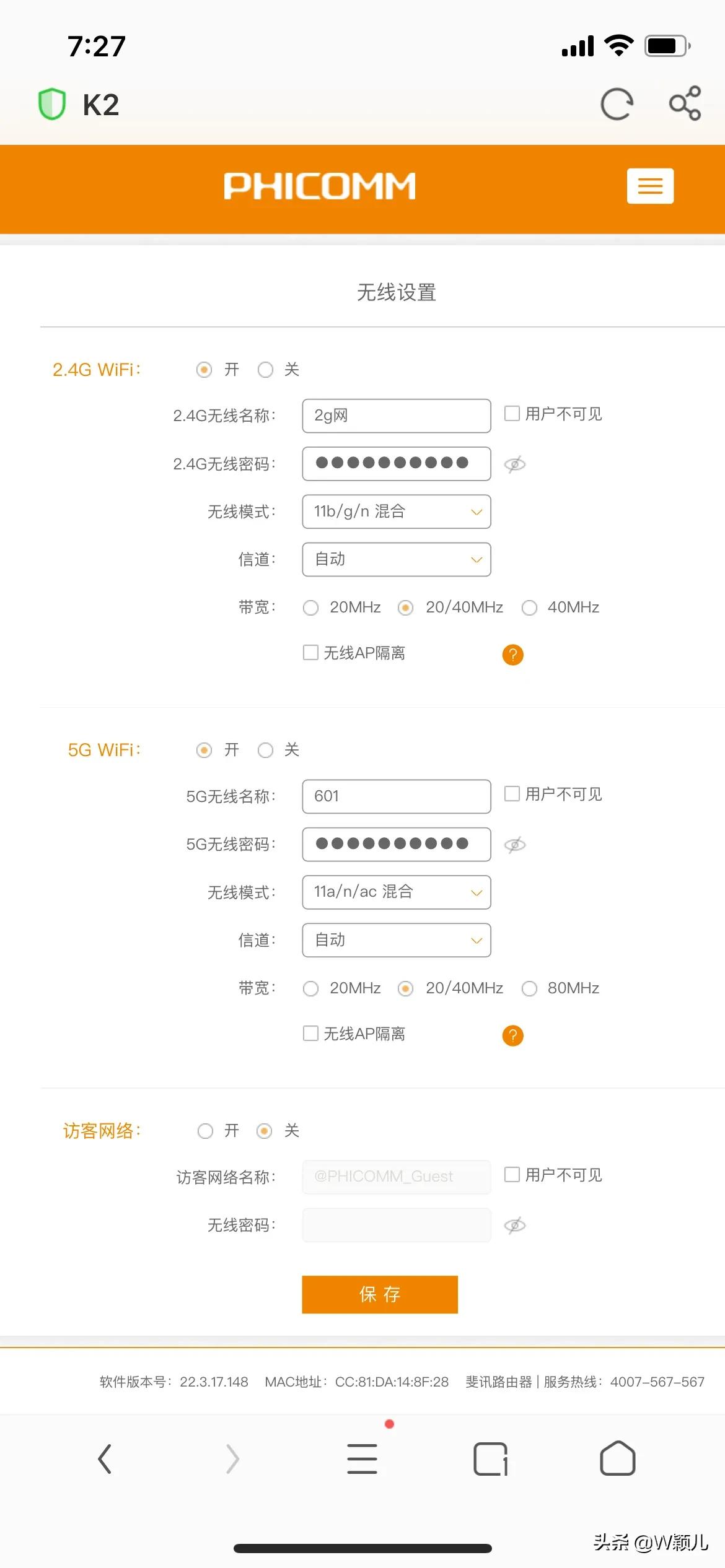 如何查看自家wifi是否被别人连接（蹭网网速慢怎么解决）
