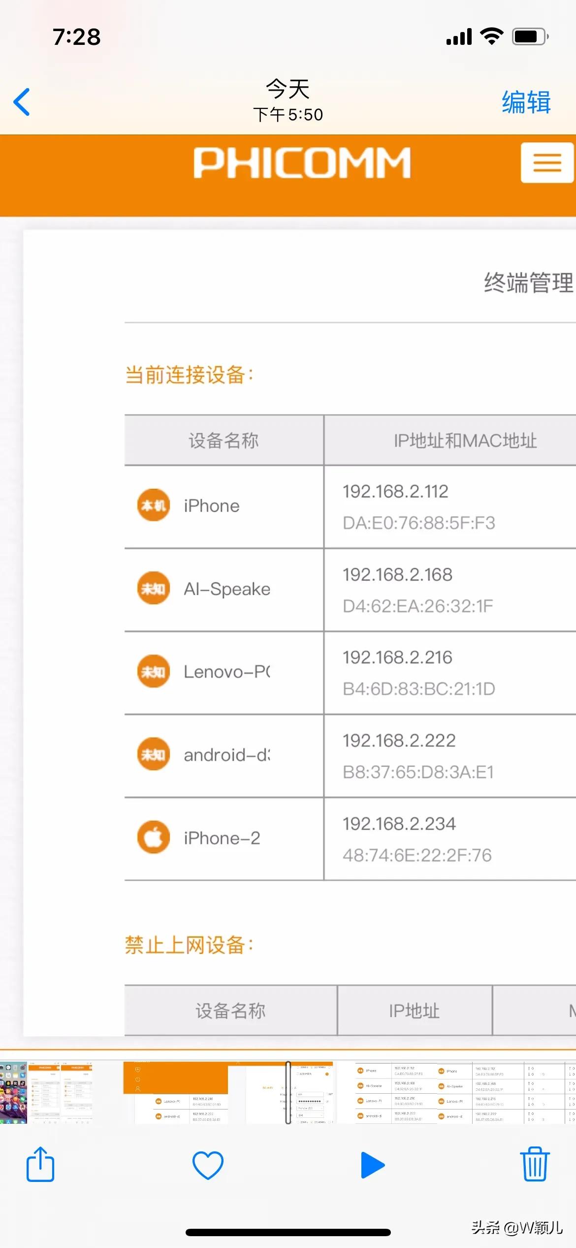 如何查看自家wifi是否被别人连接（蹭网网速慢怎么解决）