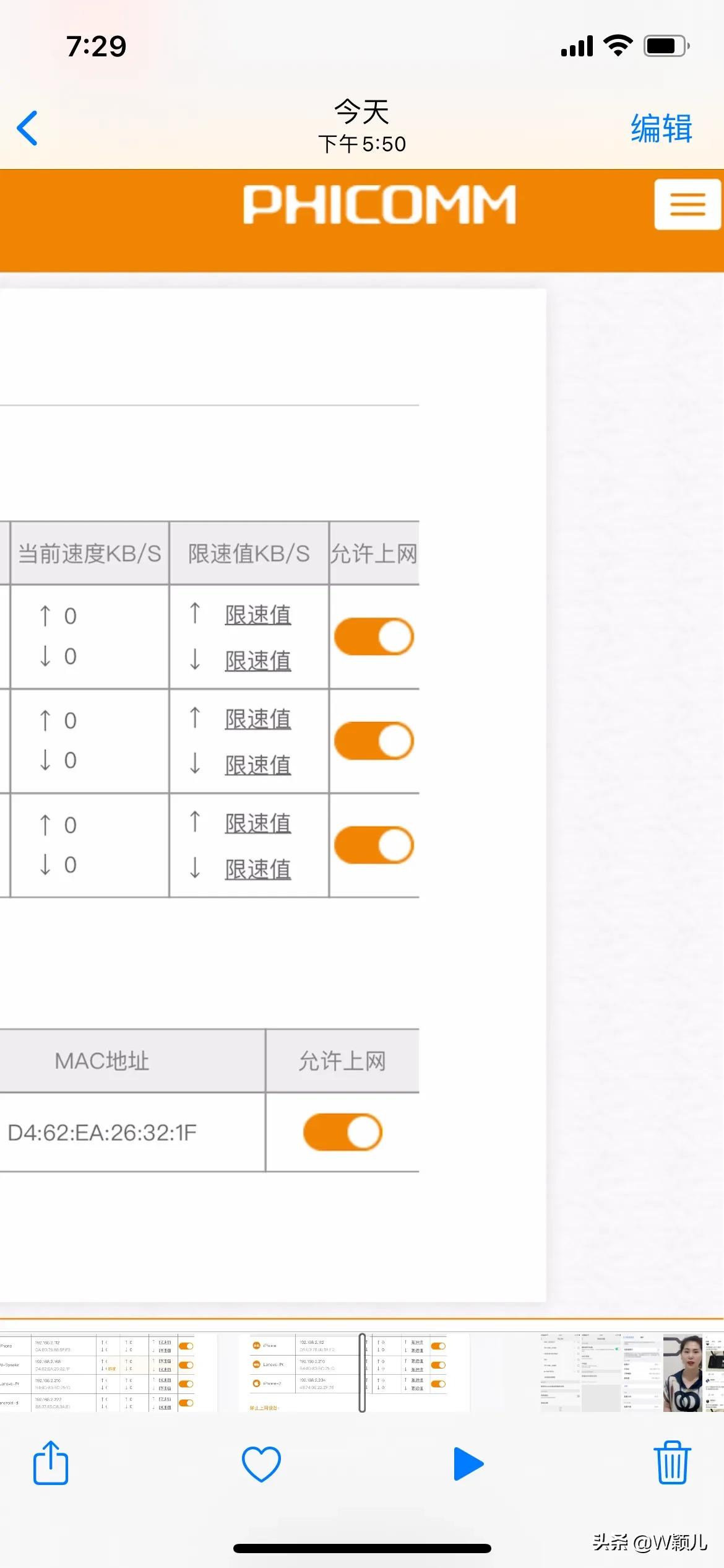 如何查看自家wifi是否被别人连接（蹭网网速慢怎么解决）