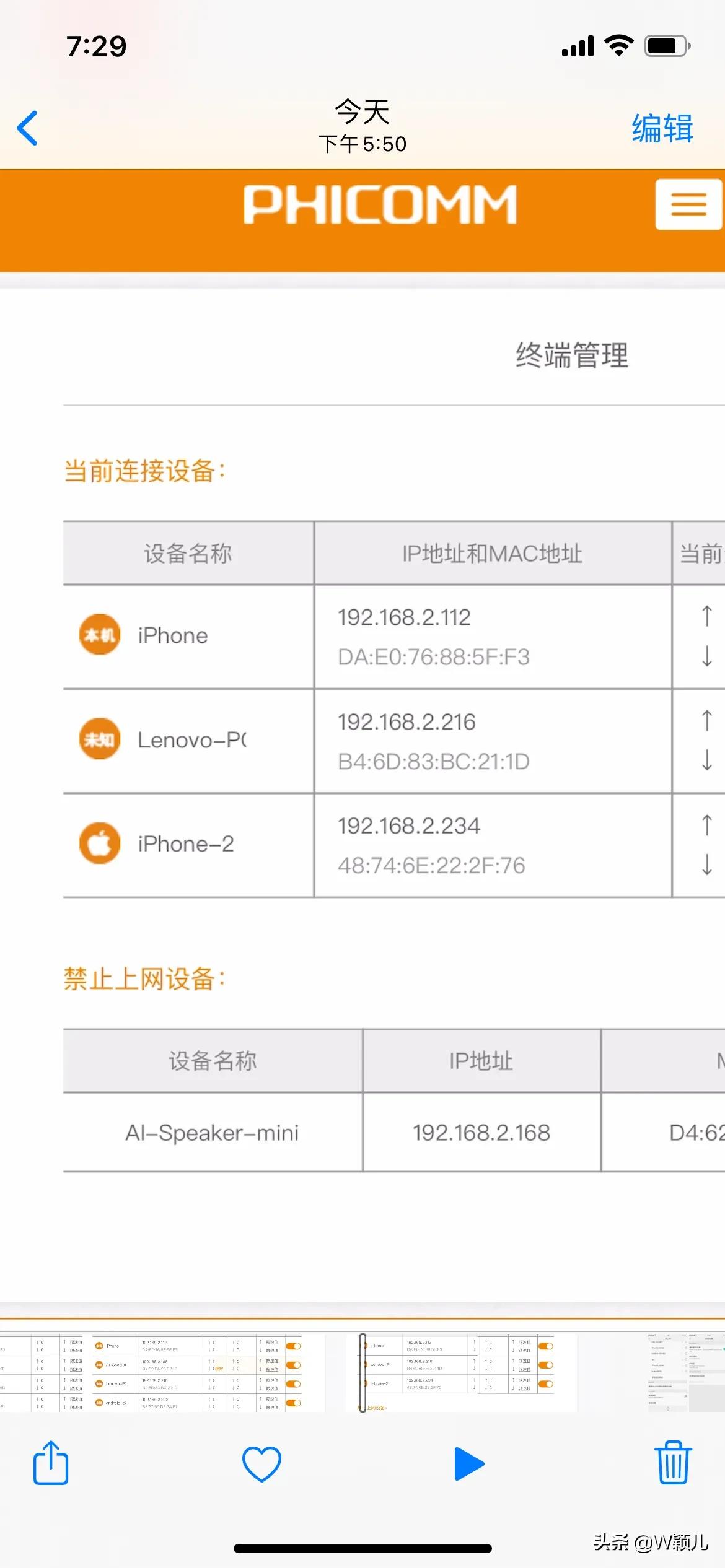 如何查看自家wifi是否被别人连接（蹭网网速慢怎么解决）