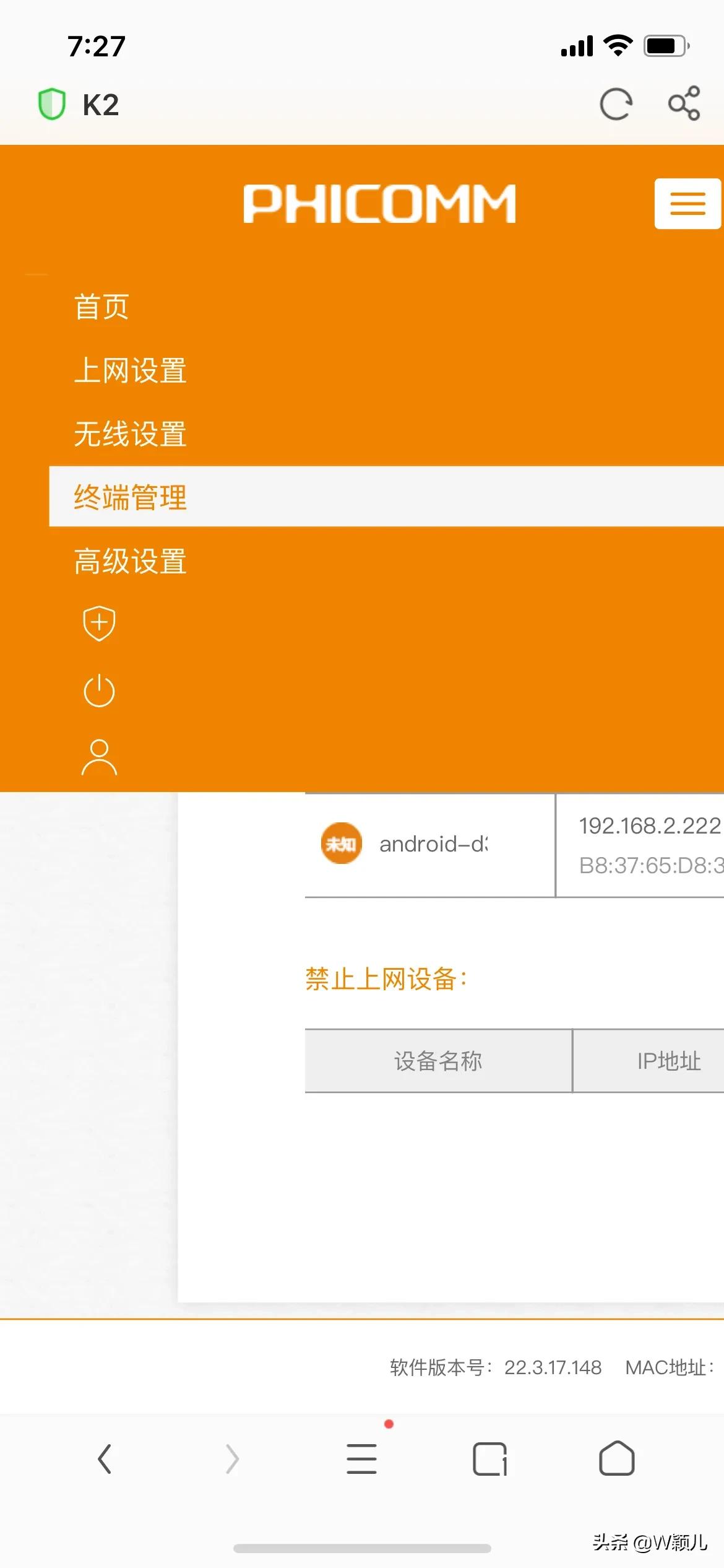 如何查看自家wifi是否被别人连接（蹭网网速慢怎么解决）