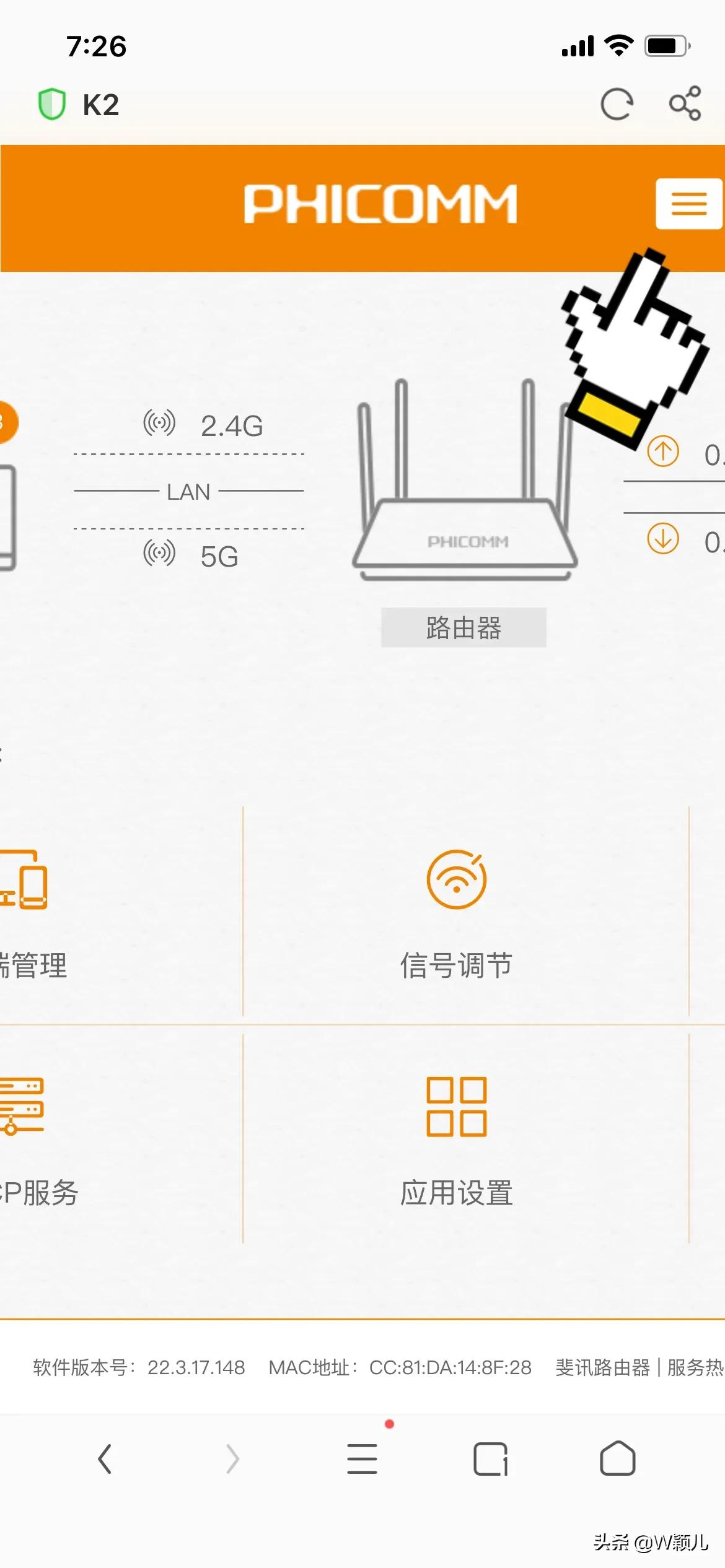 如何查看自家wifi是否被别人连接（蹭网网速慢怎么解决）