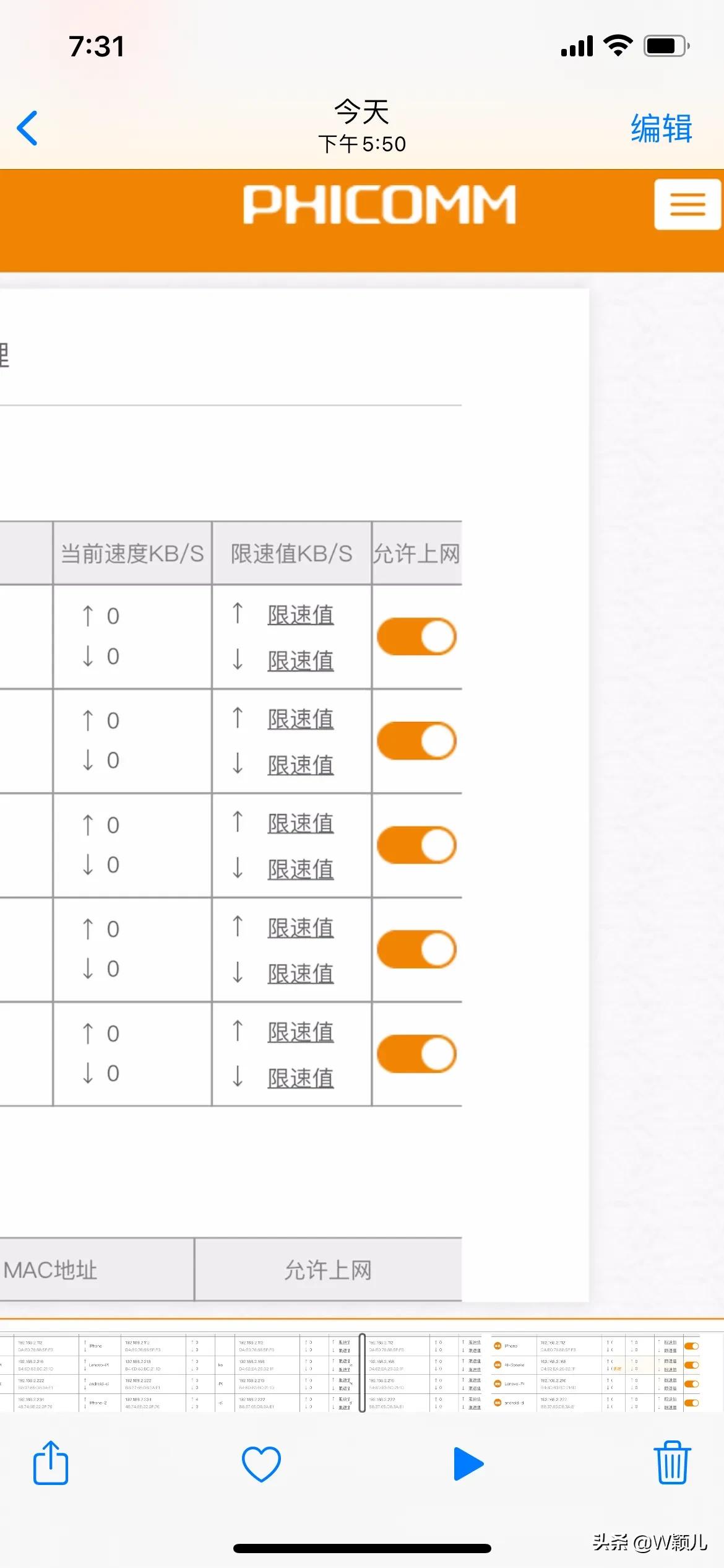 如何查看自家wifi是否被别人连接（蹭网网速慢怎么解决）